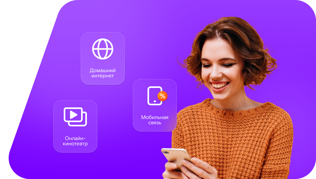 Промо-тарифы Ростелеком в село Среднее Девятово (Республика Татарстан)
